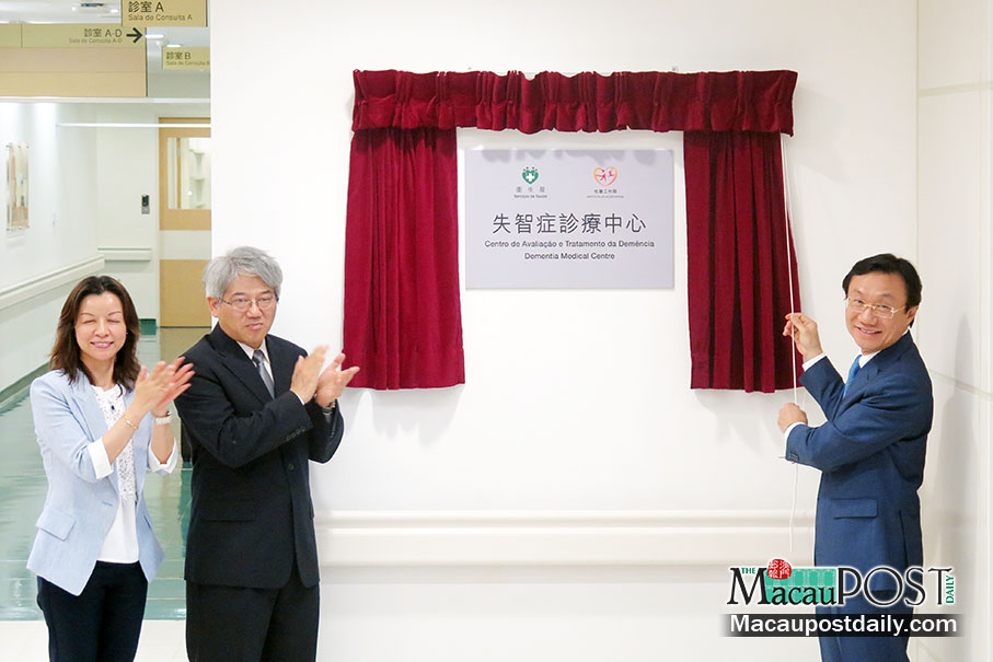 Macau opens its first dementia medical centre 