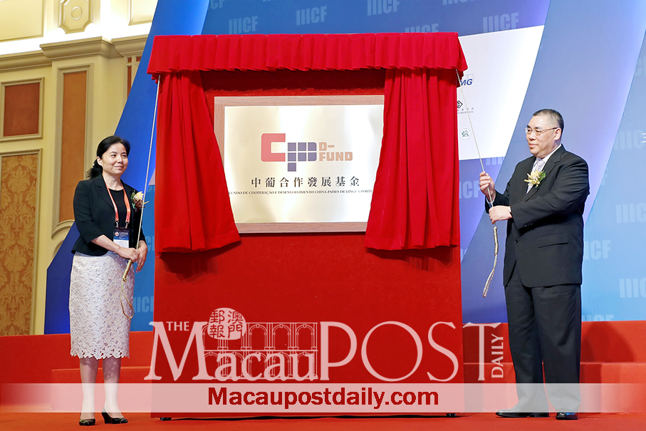 Sino-PSCs fund headquarters moves to Macau