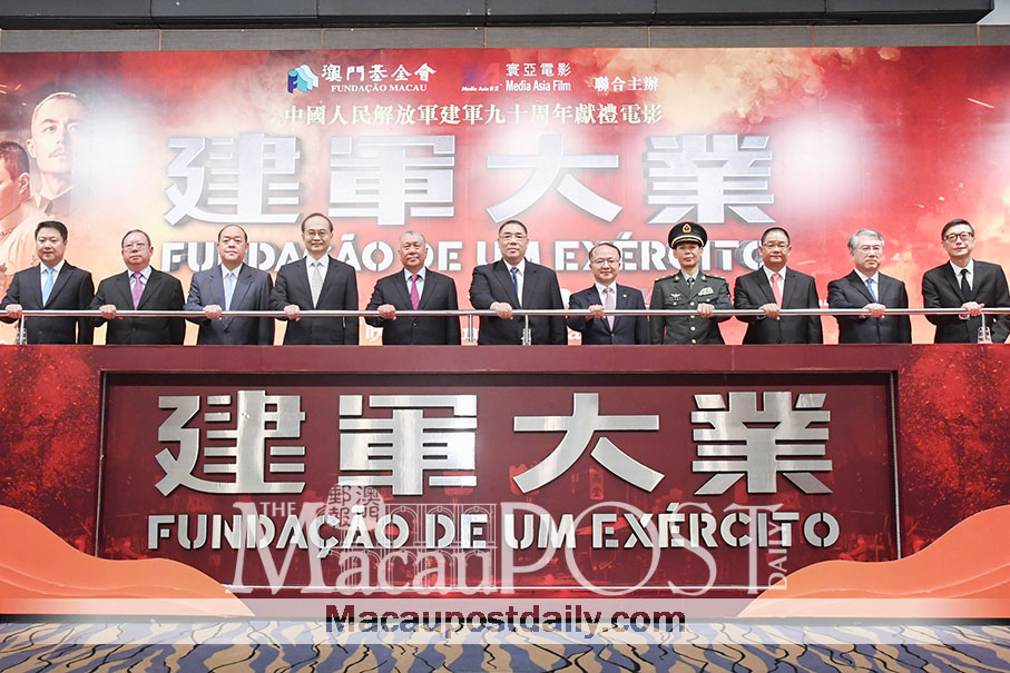PLA anniversary film premieres in Macau