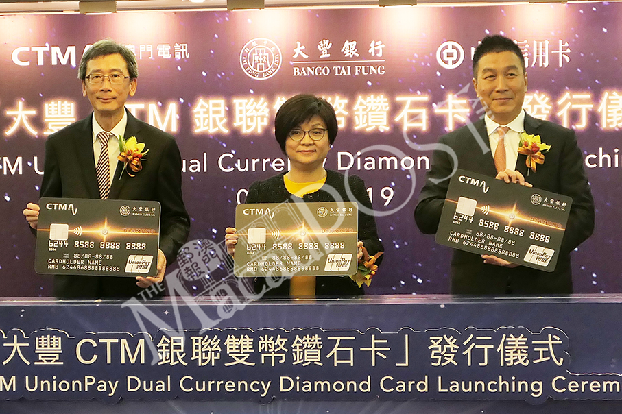 CTM launches credit card for easy payment on mainland