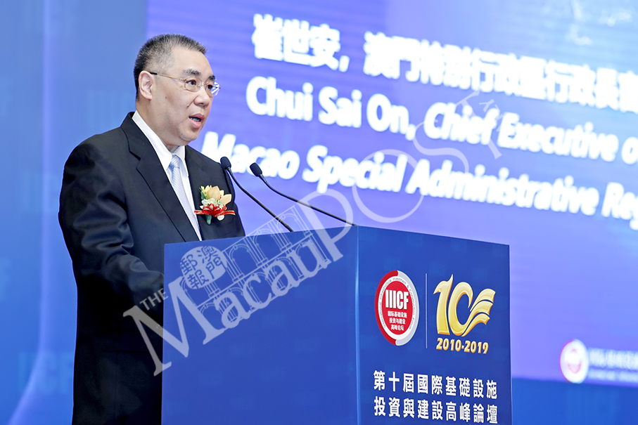 Chui praises IIICF’s  ‘pragmatic & efficient’ role