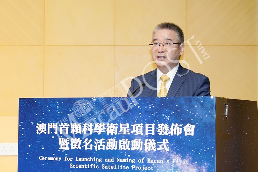 Macau’s 1st satellite to be launched in 2020: MUST