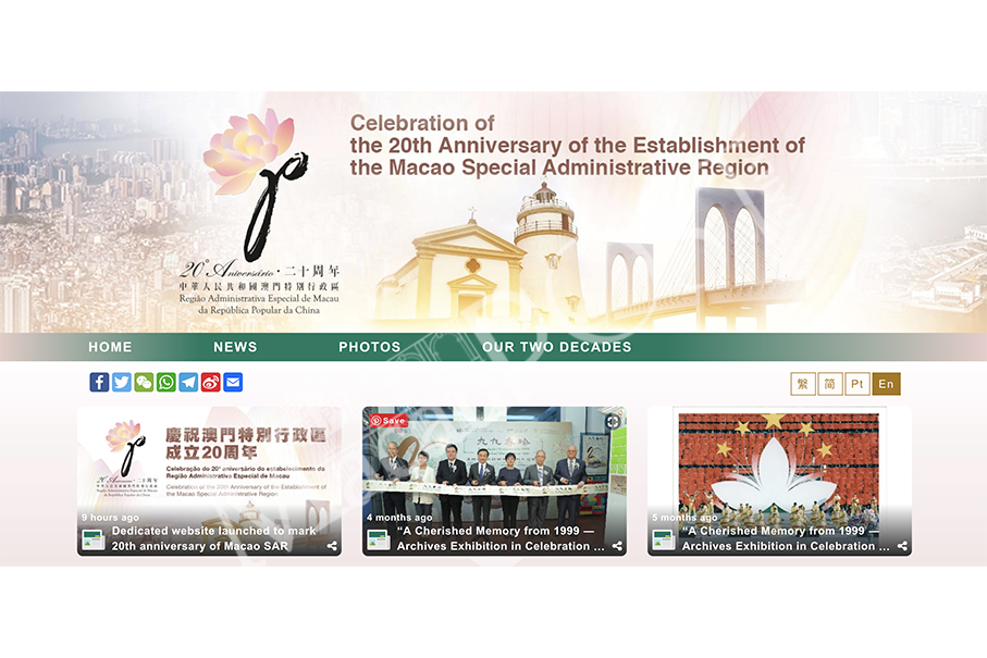 Website launched to mark 20th anniversary of MSAR