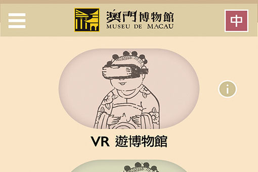 IC launches Macau Museum’s virtual tour app