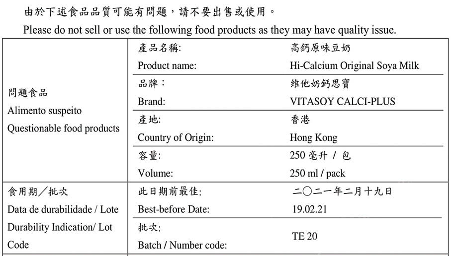 IAM follows up on case of soya milk  recalled by HK firm