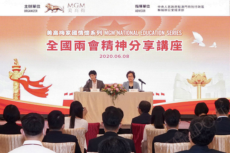 MGM holds seminar on ‘Spirit of Two Sessions’