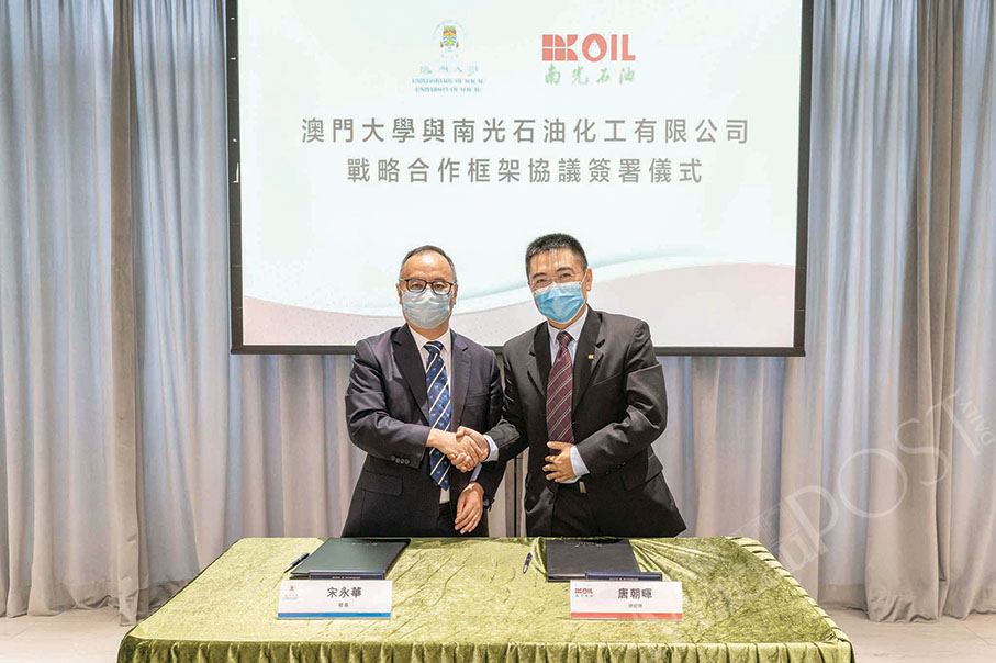 UM, NKOIL ink deal on collaboration in smart city development