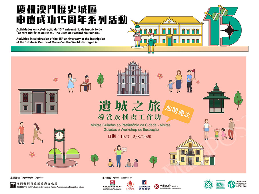 Culture bureau to hold more ‘Heritage City Tours’ to mark 15th anniversary