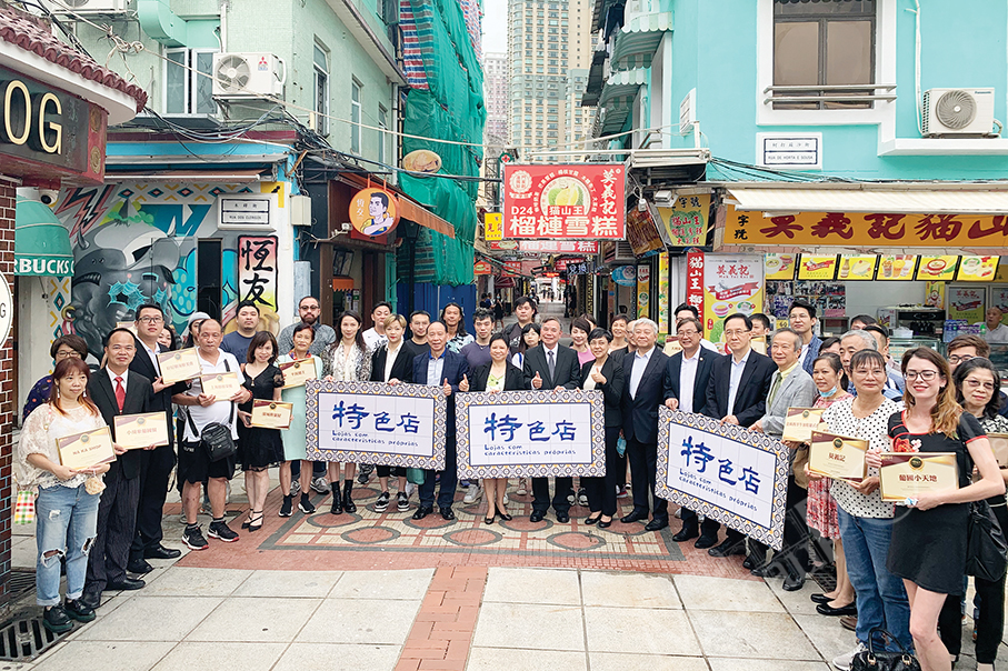 ‘Special features’ shop scheme continues in Taipa & Coloane: DSE