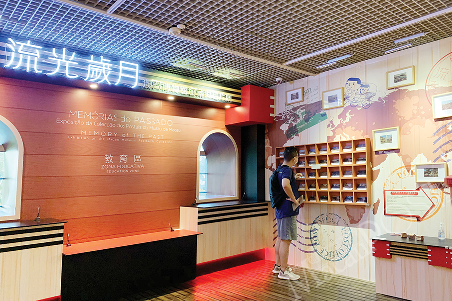 Macau Museum displays postcards to remember the past 