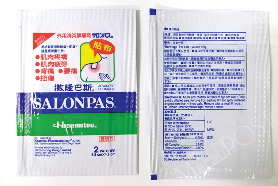 Health Bureau recalls Salonpas pain relief patch