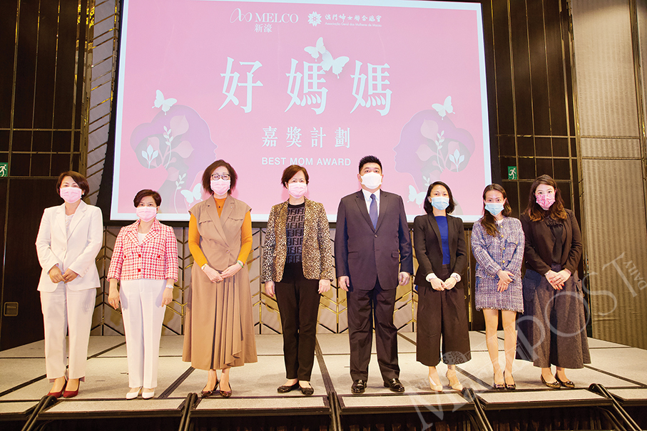 Women’s General Association of Macau and Melco co-host ‘Best Mom Award’