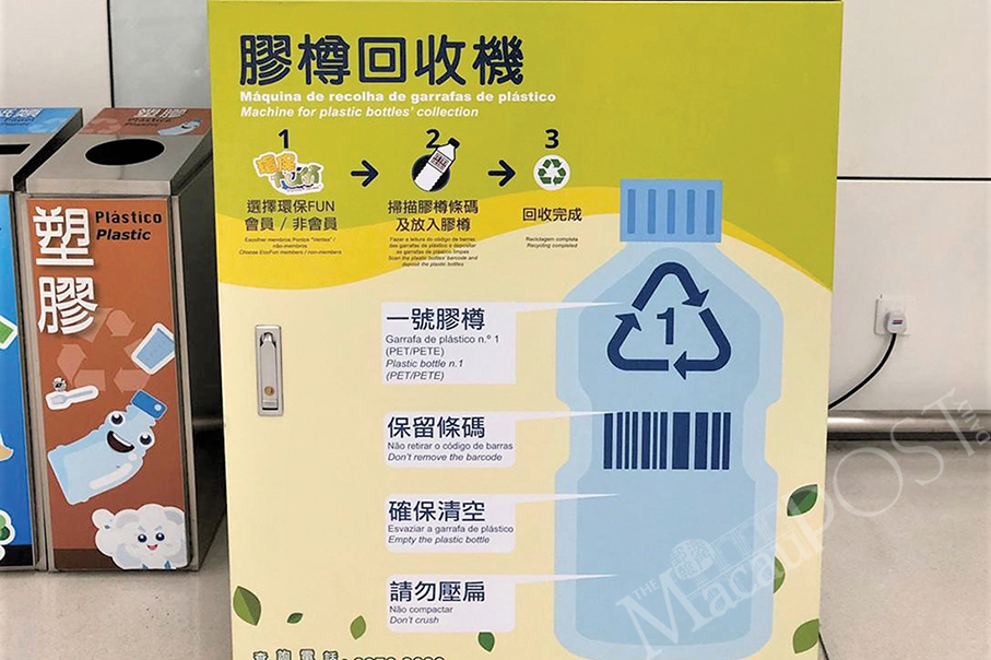 Eco-bureau installs 42 plastic bottle recycling machines 