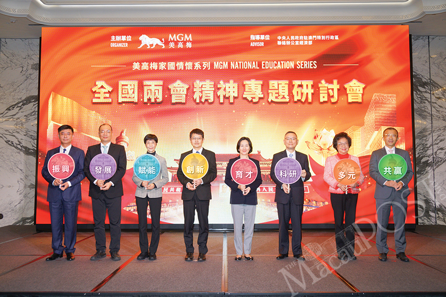 NPC deputies, CPPCC members explain national strategies to MGM staff 