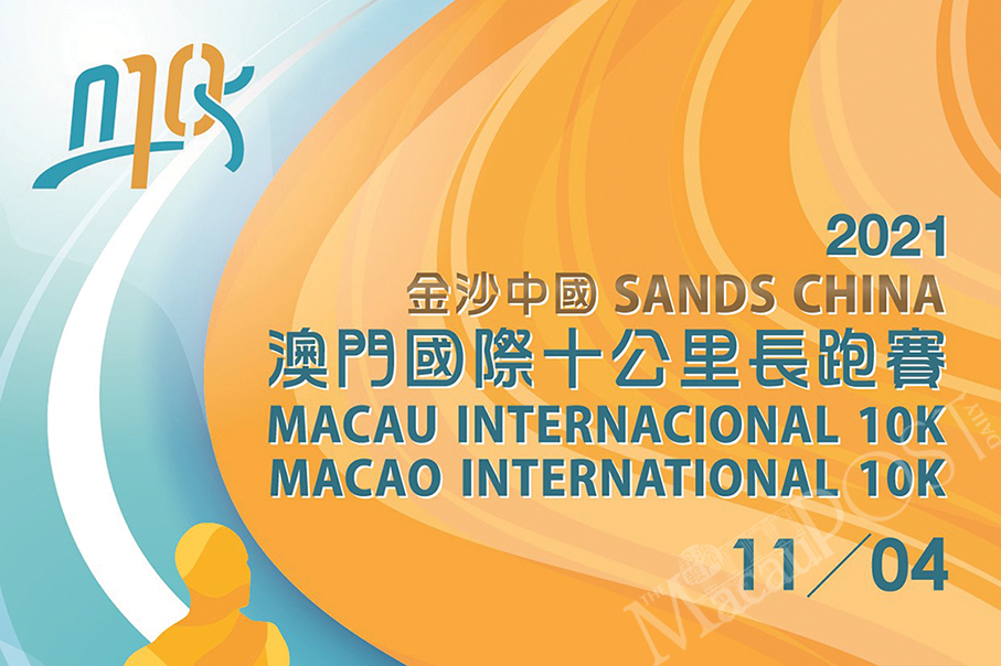 Sands China Macau Int’l 10K bibs ready for pickup 