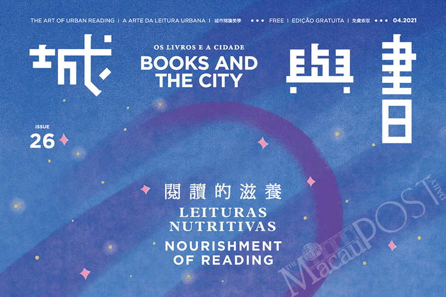 Public Library launches 26th issue of ‘Books and the City’