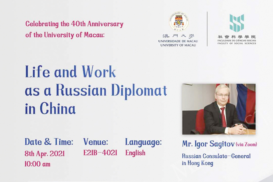 THE RUSSIAN CENTER IN MACAO