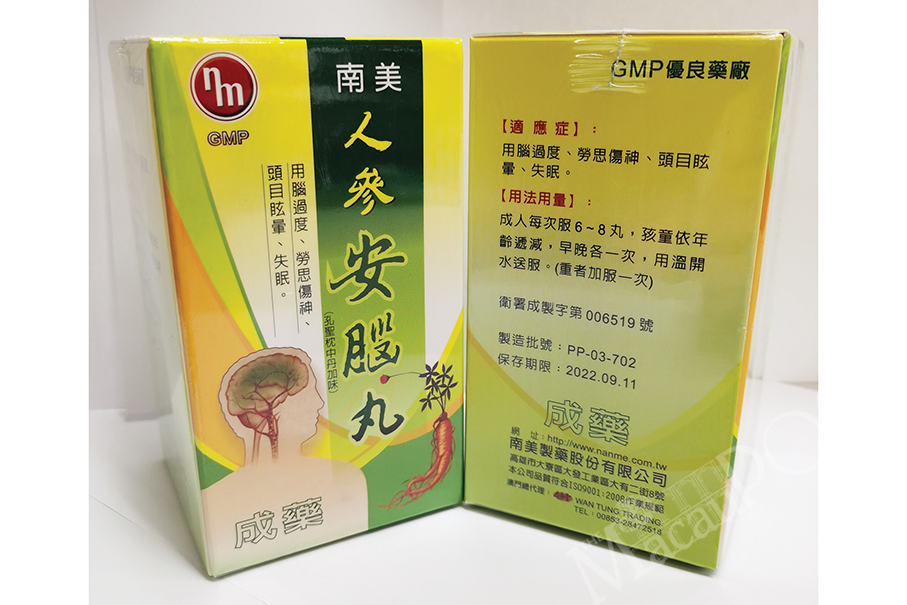 Health Bureau recalls proprietary Chinese medicine exceeding bacterial limit