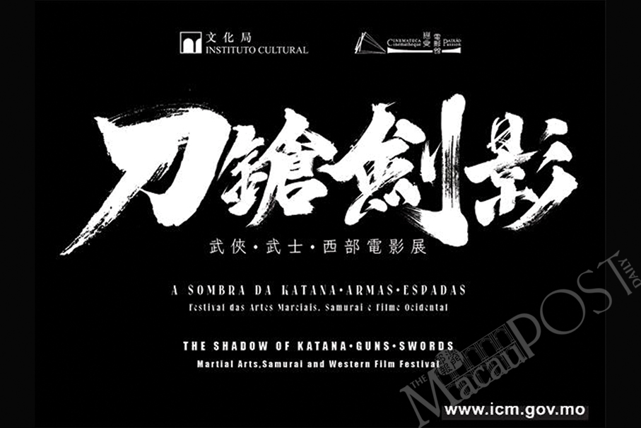 THE SHADOW OF KATANA•GUNS•SWORDS to screen 25 films: IC