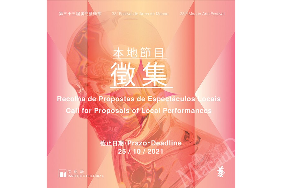 33rd Macao Arts Festival calls for local artists’ proposals