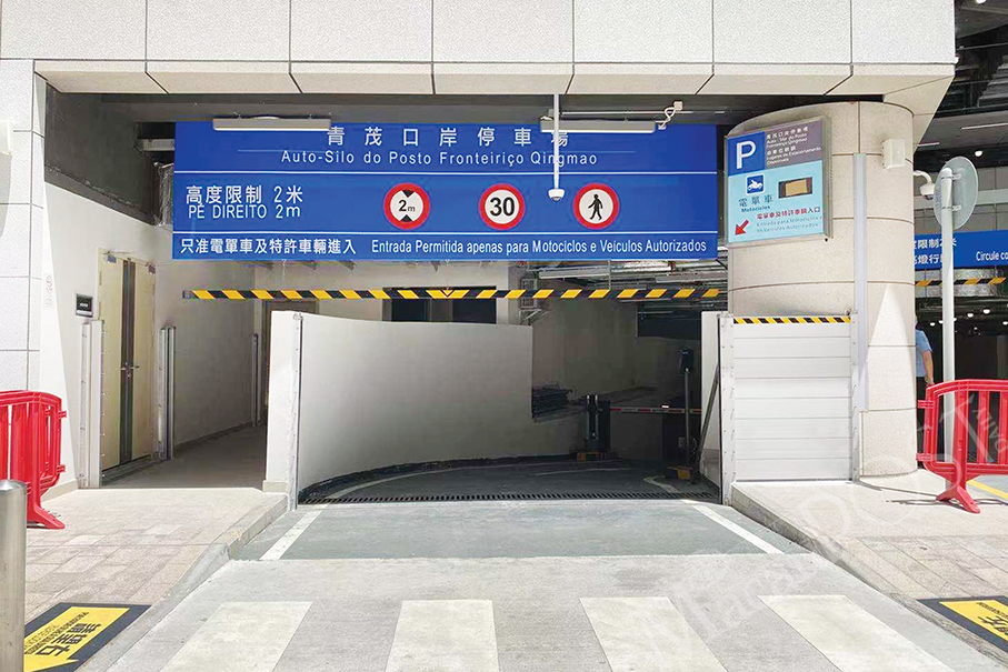 Qingmao checkpoint’s carpark opens at 2 p.m. tomorrow 