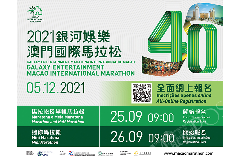 2021 GEG int’l marathon on Dec 5 