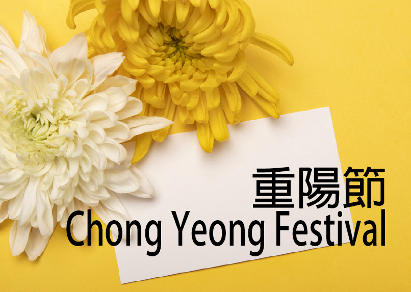 Chong Yeong Festival 