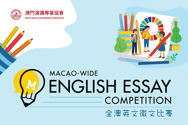 English essay competition focuses on change 