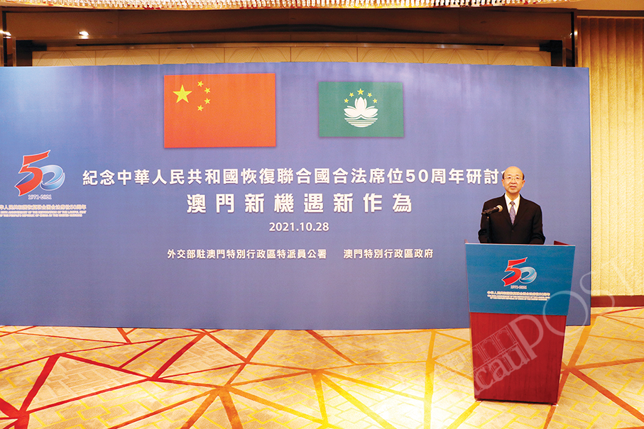 FM Commissioner Liu praises Macau’s positive contributions to nation’s diplomacy 