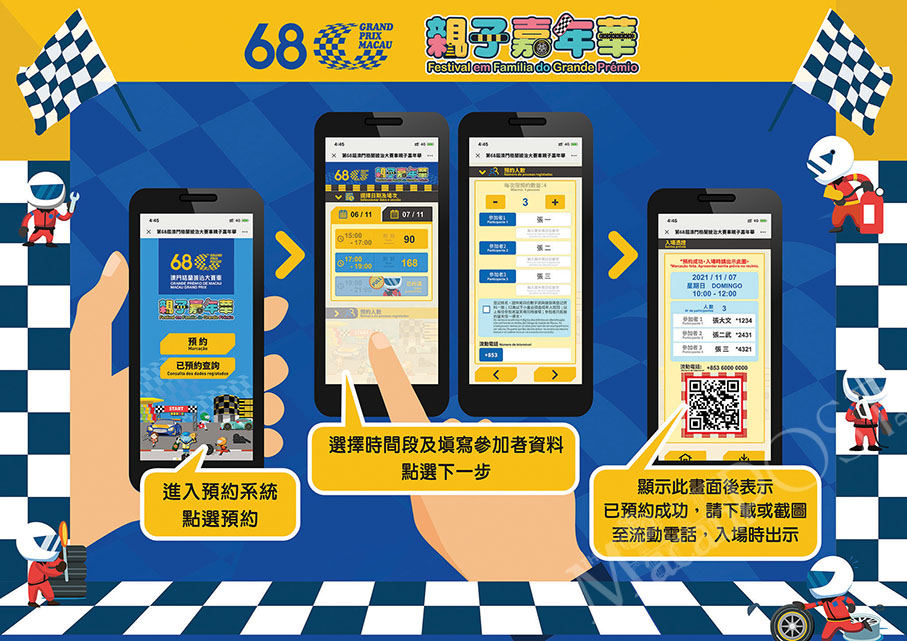 Online appointments for ‘68th Macau Grand Prix Family Carnival’ start today 