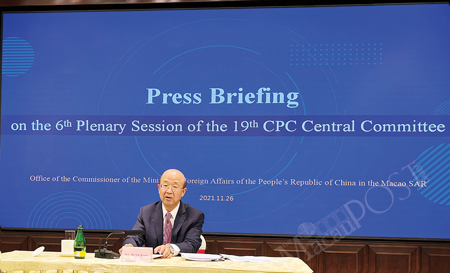 Remarks at the Press Briefing on the 6th Plenary Session of the 19th CPC Central Committee