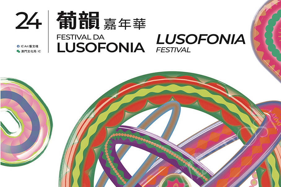 24th Lusofonia Festival opens on Friday