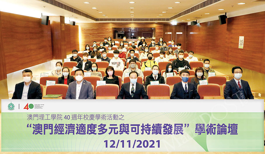 IPM holds forum on Macau’s economic diversification, sustainable development 