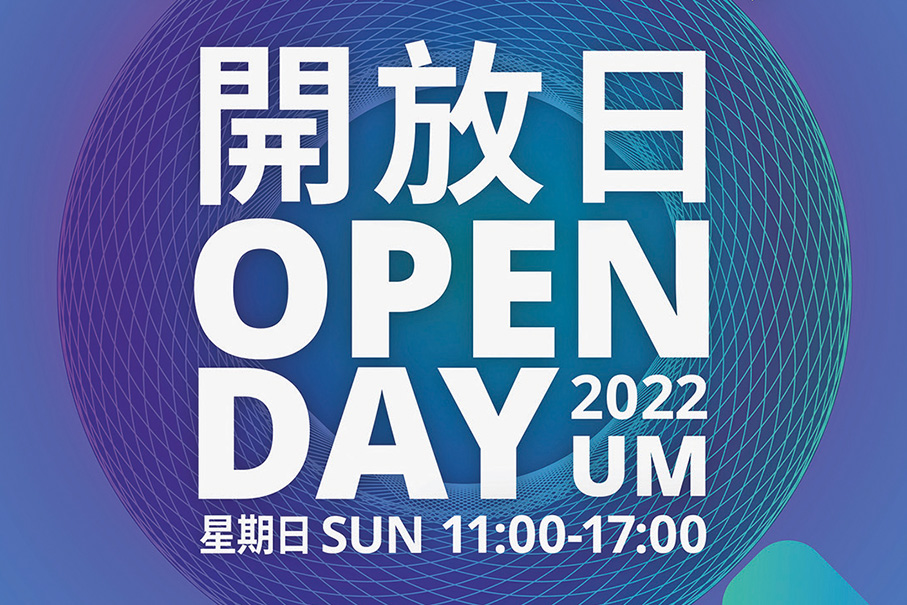 UM open day slated for Jan 16