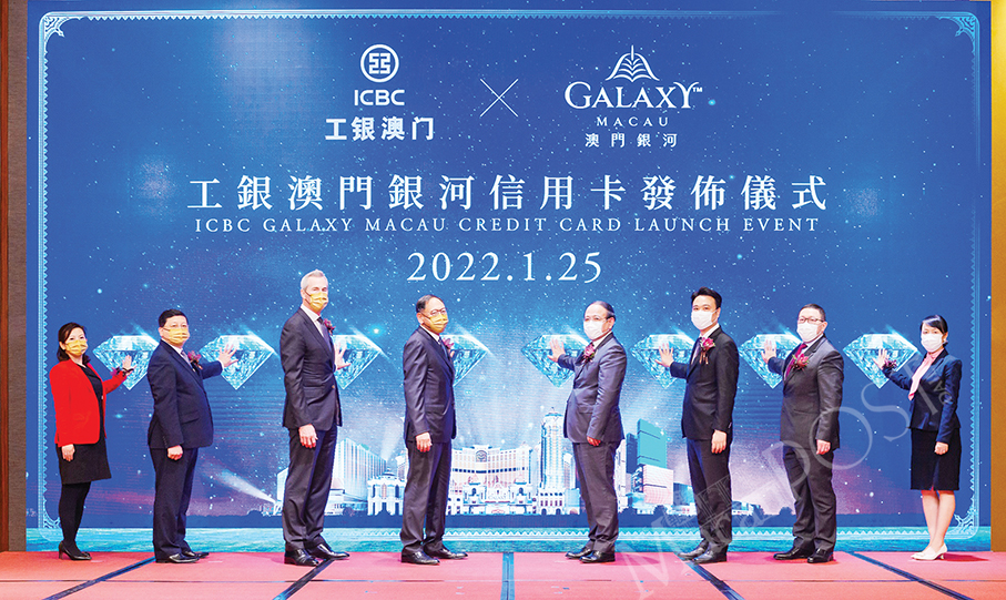 GEG & ICBC launch ‘ICBC Galaxy Macau Credit Cards’