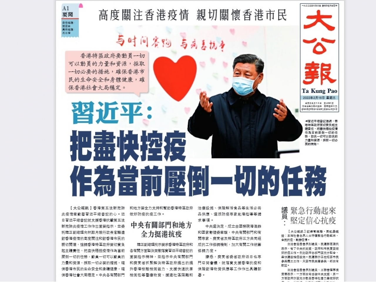 Xi says HK's top priority is to rein in COVID-19