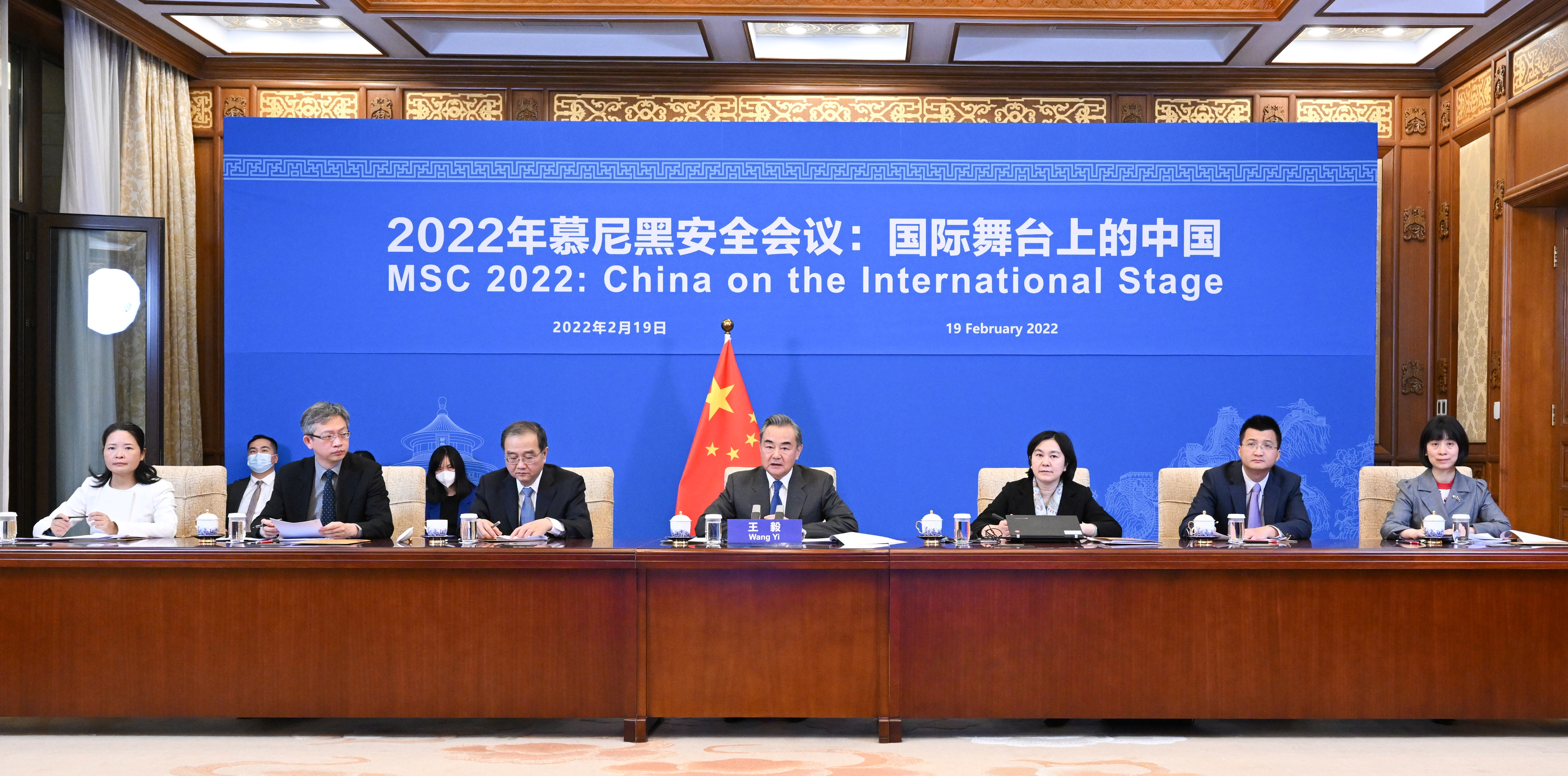 Foreign Minister Wang calls for greater solidarity, cooperation at MSC