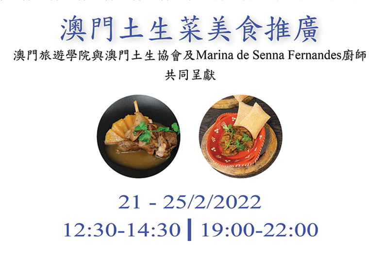 IFTM hosts ‘Macanese Food Promotion’ with Macanese Association