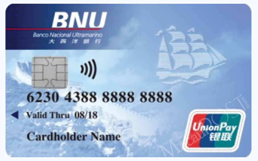 BNU launches ‘BNU Pay’ Digital Payment Solution