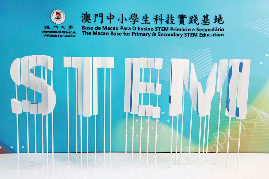 UM among 1st batch of national science education bases