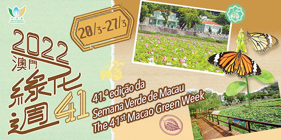 41st Macao Green Week activities cancelled over COVID-19 threat 