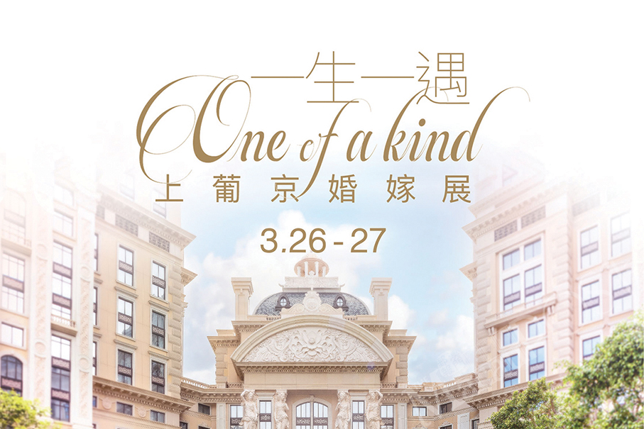 Grand Lisboa Palace to host its 1st wedding fair