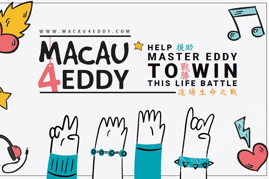 MACAU4EDDY to hold charity gig for Master Eddy’s cancer treatment