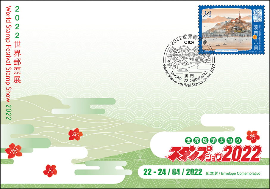 CTT issues commemorative envelopes for ‘World Stamp Festival Stamp Show’