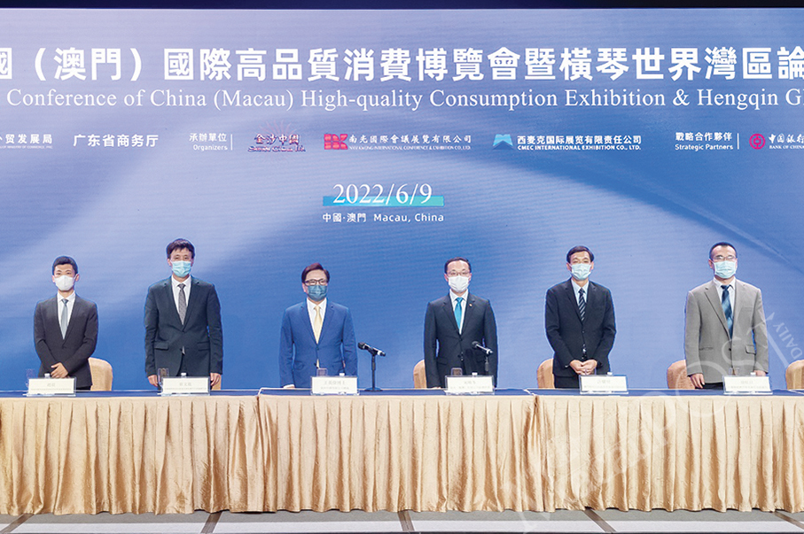 High-quality consumption exhibition & global bay areas’ forum slated for Sept