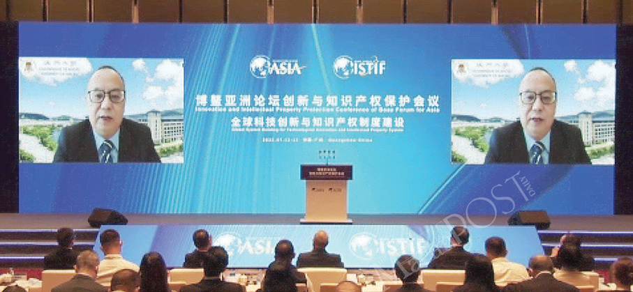 UM rector gives speech at Boao Forum for Asia 2022