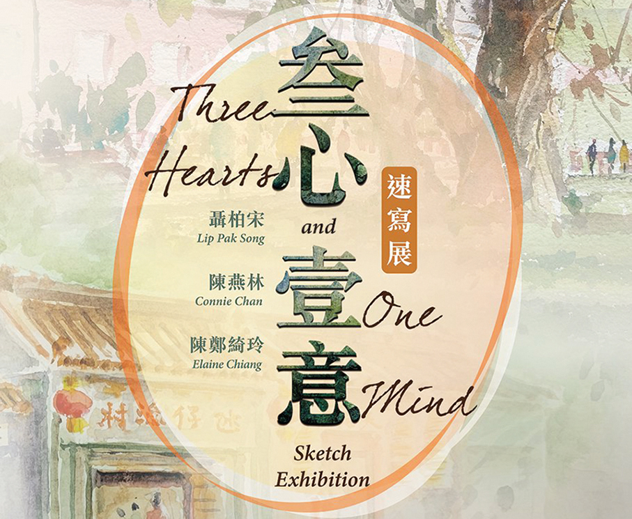 3 artists show their creations at ‘Three Hearts and One Mind Sketch Exhibition’