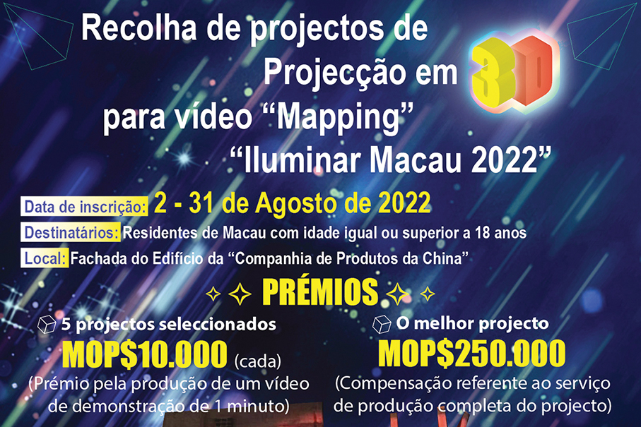 MGTO calls for 3D mapping entries in ‘Bright up Macao 2022’