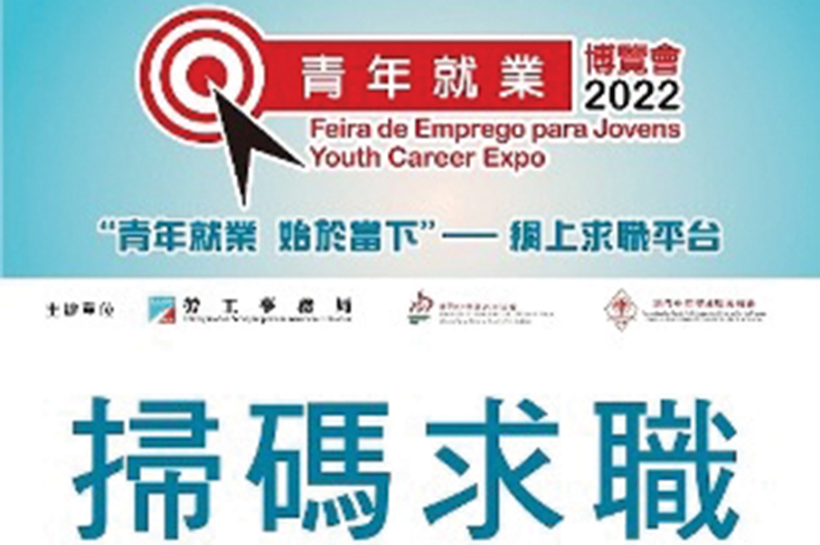 ‘Youth Career Expo’ launches online job search platform: DSAL