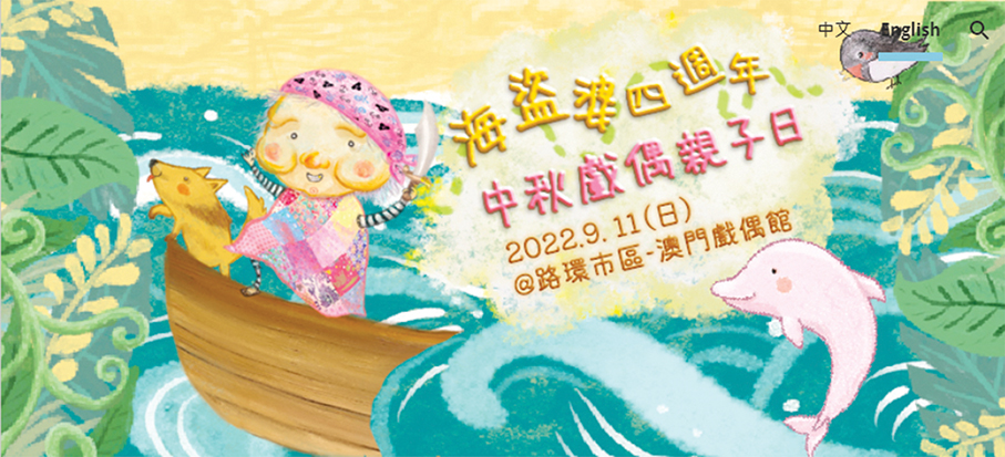 Bi-lingual illustration book ‘Granny Pirate’ to launch on Sunday